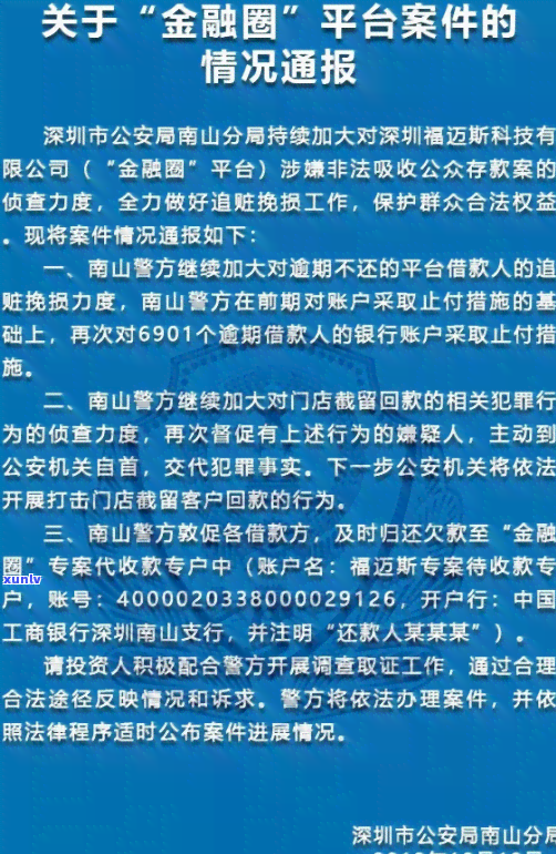 信用卡止付逾期还款后