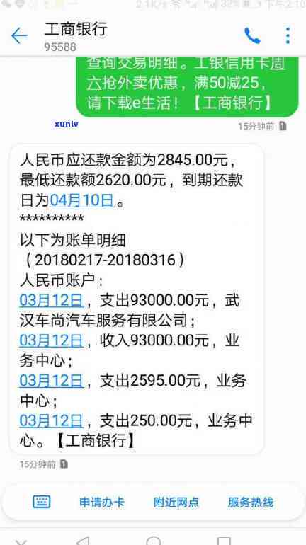 广西农信信用卡逾期还款一天的影响及相关处理措全方位解析