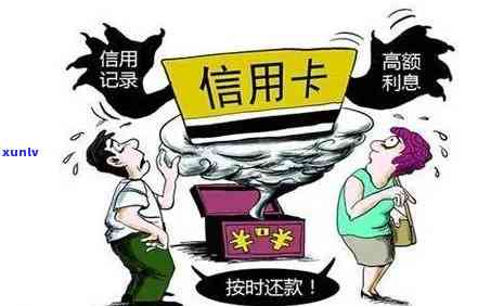 信用卡逾期90天怎么办？不及时处理将面临严重后果！