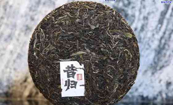 昔归普洱茶功效与作用及特点