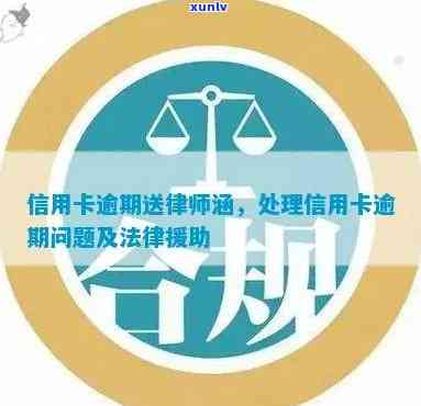 信用卡逾期可以求助：银监会、律师、银行还是法律援助？