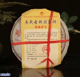 探寻2006年龙园号广州普洱茶金奖的历背景、生产工艺与品鉴技巧