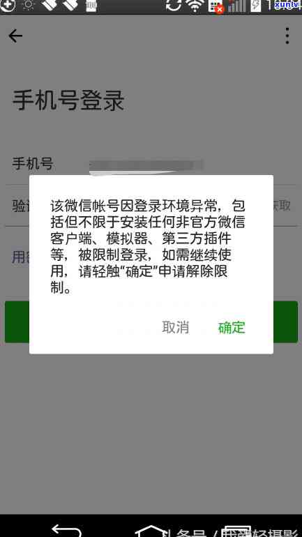 信用卡未逾期情况下的微信账号解封全攻略：解决各种可能遇到的问题和步骤