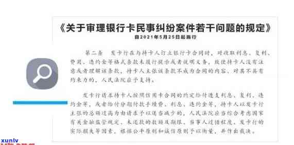 欠信用卡民事诉讼执行与拘留：严重性及对无犯罪证明的影响