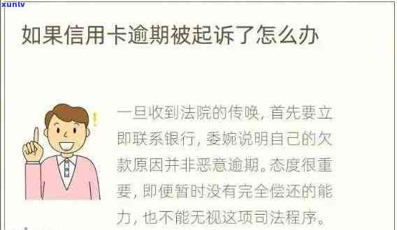 江地区信用卡逾期案例