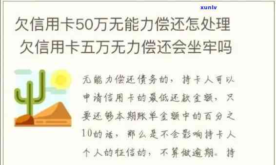 五万信用卡欠款逾期：解决方案和应对建议