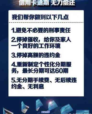 信用卡逾期多次解释：三次逾期的含义及其影响