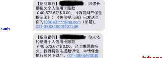 招行信用卡逾期冻结还款