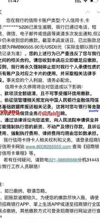 招商银行逾期自动扣款功能详解及如何避免逾期问题