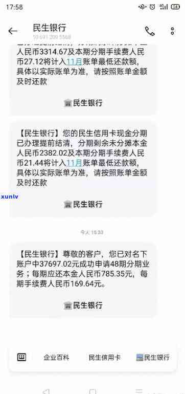 民生信用卡逾期长利息怎么办？如何解决民生信用卡逾期问题？