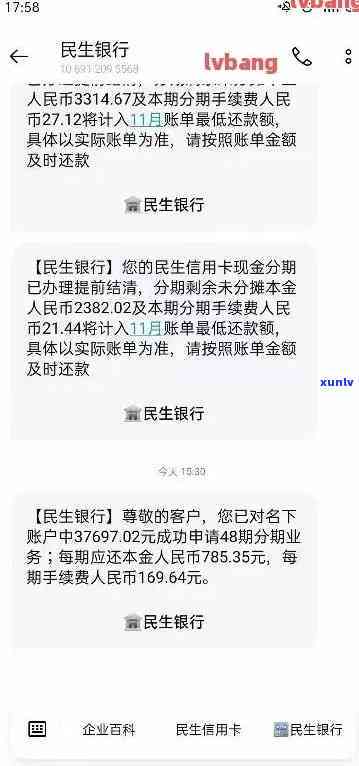 民生银行信用卡逾期还款计算：利息算法解析及如何避免高额费用