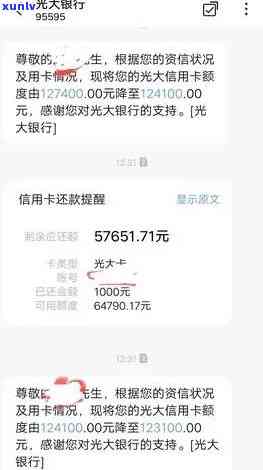 光大信用卡逾期还款解决方案：如何恢复信用与额度