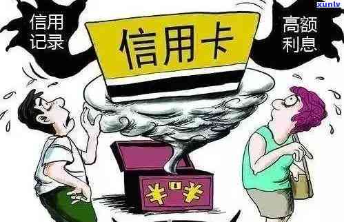 信用卡逾期风险升级：抵押贷款成新目标