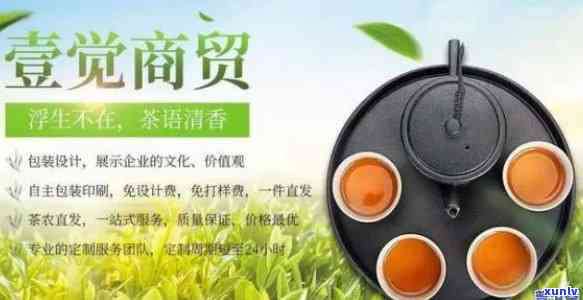 金华靠谱普洱茶招商：品质上乘，诚信经营，共创辉煌