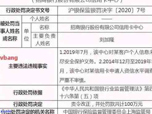 冒名办理信用卡逾期赔偿：银行过失侵权赔付全解析