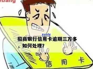 支付宝两万逾期三年怎么办处理-支付宝两万逾期三年怎么办处理流程