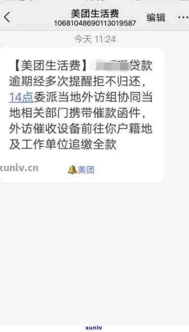 美团信用卡逾期后的生活费还款问题及解决方案，还能否继续使用？