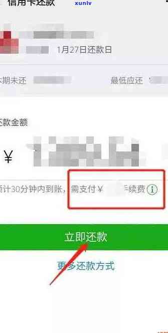 微信支付信用卡逾期还款限额应对策略