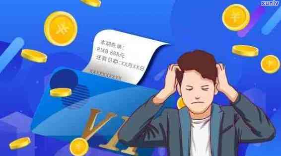 为什么信用卡逾期后还款还有额度刷不出来？