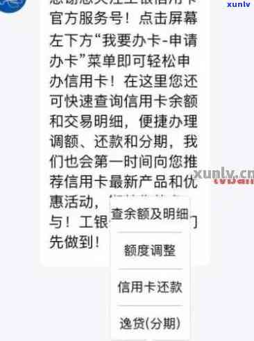 工商银行信用卡逾期情况查询步骤：如何掌握信用状况并避免影响？