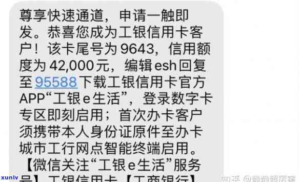 如何查询工商银行信用卡欠费额度以及解决相关问题？