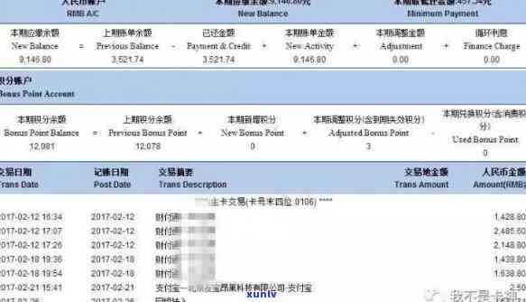 信用卡逾期记录查询全攻略：如何查看具体时间、原因及解决 *** 