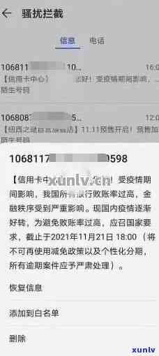 180万信用卡逾期后果处理方式与还款金额