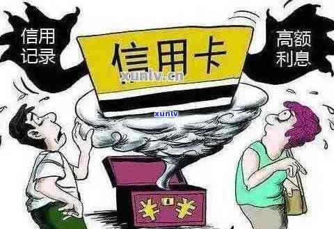 办信用卡逾期走什么流程？如何处理？逾期后的后果与解决办法