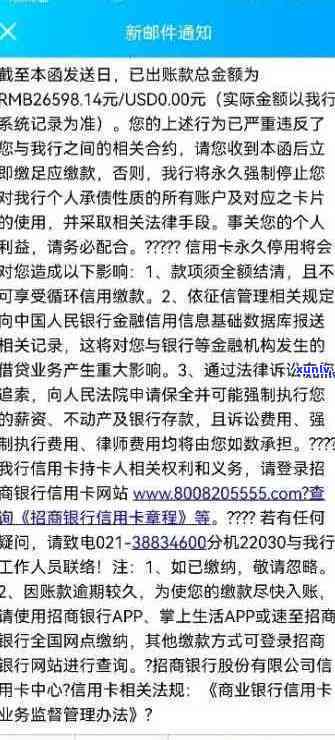 招行信用卡逾期还款解决全攻略：影响、处理 *** 和申诉途径一网打尽！