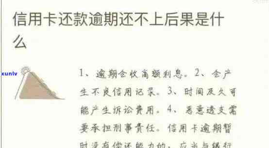 信用卡逾期2年未还款的解决策略和后果分析：如何追回欠款并重新规划信用？