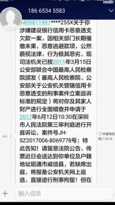 信用卡逾期发短信诉讼：真实性、作用及可能的误解