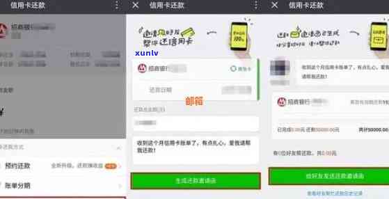 微信信用卡逾期问题解决方案：实用还款技巧助您化解困境