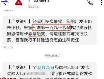 广发银行信用卡逾期处理全流程详解：避免起诉与的关键步骤