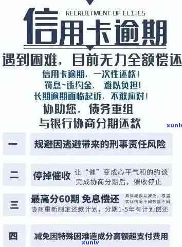 广发信用卡逾期还款全攻略：如何应对、解决方案和预防措一文看懂！