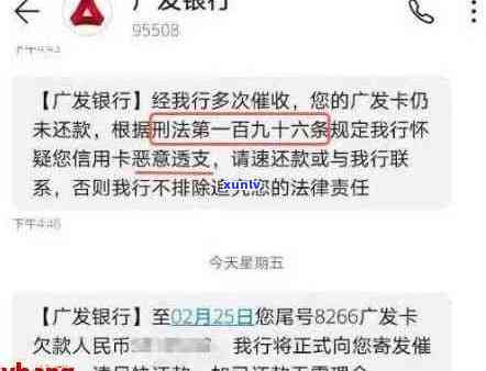 广发信用卡逾期流程