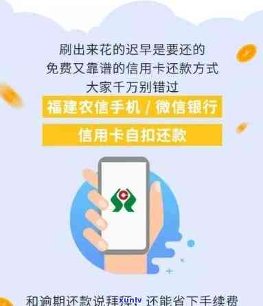 农业银行信用卡逾期还款方案与协商技巧：如何有效解决逾期问题