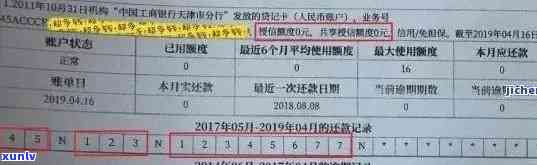 信用卡逾期记录的消除时间：多久可以影响你的信用评分？