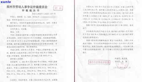 法院就信用卡逾期问题进行裁决：如何避免不良信用影响