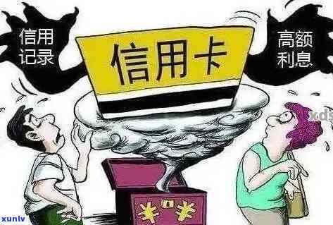 贷款调头信用卡有逾期怎么办：解决 *** 与步骤