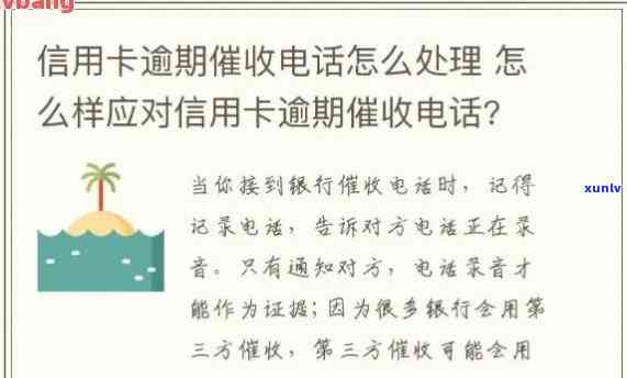 信用卡逾期客户 *** 工作的经验与挑战