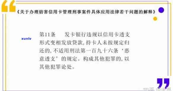 逾期信用卡引发的警示：如何应对警察经侦部门的 *** 