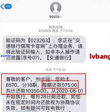 信用卡逾期还款全攻略：如何应对银行短信、制定还款计划并解决常见问题