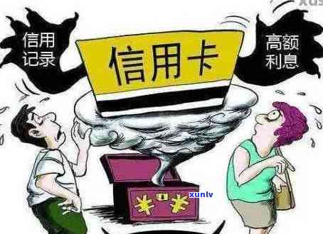 信用卡逾期12小时上：如何避免影响个人信用记录及解决 *** 全面解析