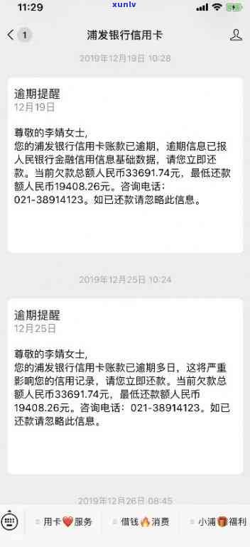 招商银行信用卡逾期利息飙升，如何避免不良信用记录？