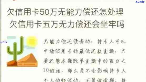 五十多万信用卡债务困扰，逾期压力大，如何有效自救？