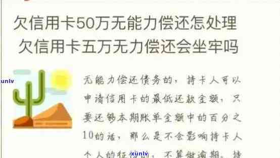 五十多万信用卡债务困扰，逾期压力大，如何有效自救？