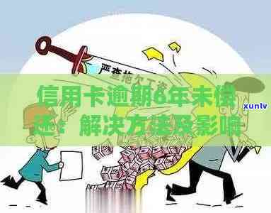 信用卡逾期利息解读：详细步骤与本金关联资讯大全