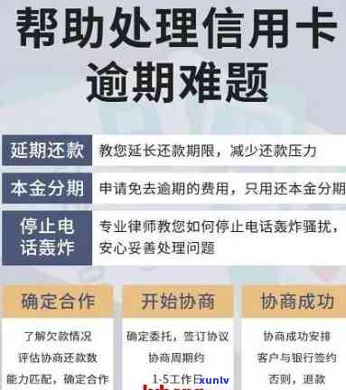 半个月信用卡逾期后的补救策略：最有效的处理 *** 