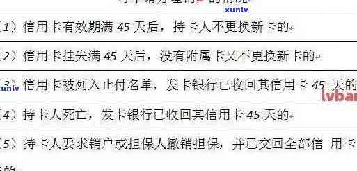 信用卡逾期销户后如何重新分期还款？全面解析解决用户常见问题