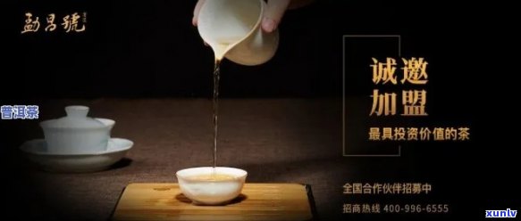 杭州普洱茶全品类 *** 加盟店：一站式解决方案助您成功开展茶业务